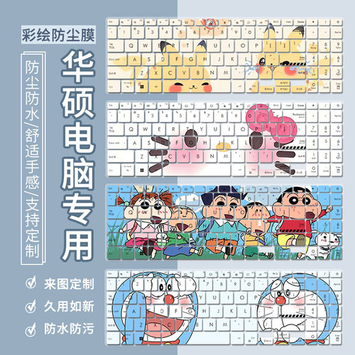 适用华硕灵耀15 2023 15.6英寸R7-7735U笔记本电脑UM3504DA键盘膜
