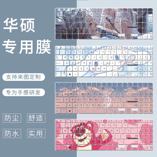 适用华硕无双15笔记本15.6寸K3502Z无畏15 2022款X1502Z键盘膜贴