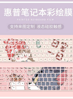 适用惠普星15青春版15.6寸15s-er1004AU电脑R7-4700U键盘保护膜套