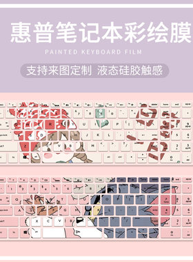 惠普电脑r7-4700键盘保护膜