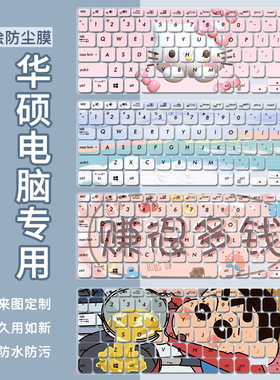 适用华硕A豆14 2019款顽石Y406U Y4200 14寸笔记本电脑键盘保护膜