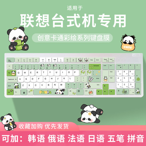 适用于联想小新24/27一体机AIO520/C502台式机KB317W键盘保护膜套
