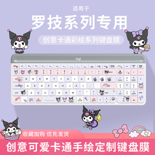 库洛米键盘膜适用于可爱贴合Logitech罗技k580/MK470/K380/K390垫