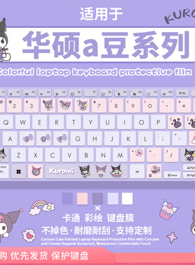 适用于2025华硕a豆14键盘膜adolbook爱豆14Pro笔记本a豆14 Air膜