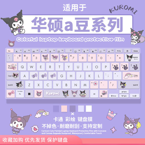适用于2025华硕a豆14键盘膜adolbook爱豆14Pro笔记本a豆14 Air膜