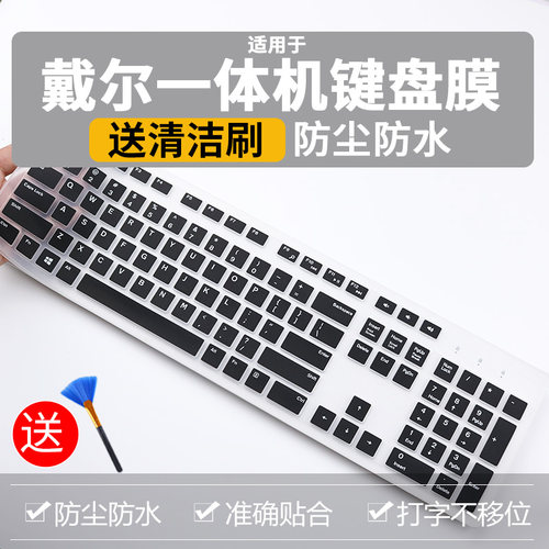 适用于戴尔KB216T/P键盘膜5480台式一体机电脑KM/WK636保护防尘罩