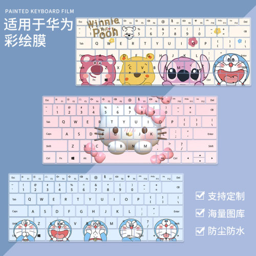 适用华为MateBook D16 2026酷睿LinuxV20笔记本D14电脑XPro键盘膜
