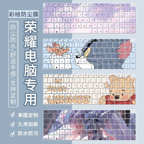 荣耀防尘防水键盘保护膜