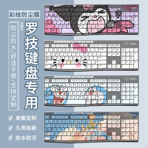 适用罗技MK275键盘膜K270台式键盘MK270防尘垫MK200套MK260 MK295