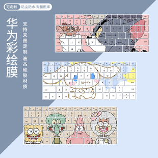 适用华为HUAWEI MateBook E Go二合一电脑GK-G56防尘键盘保护膜套