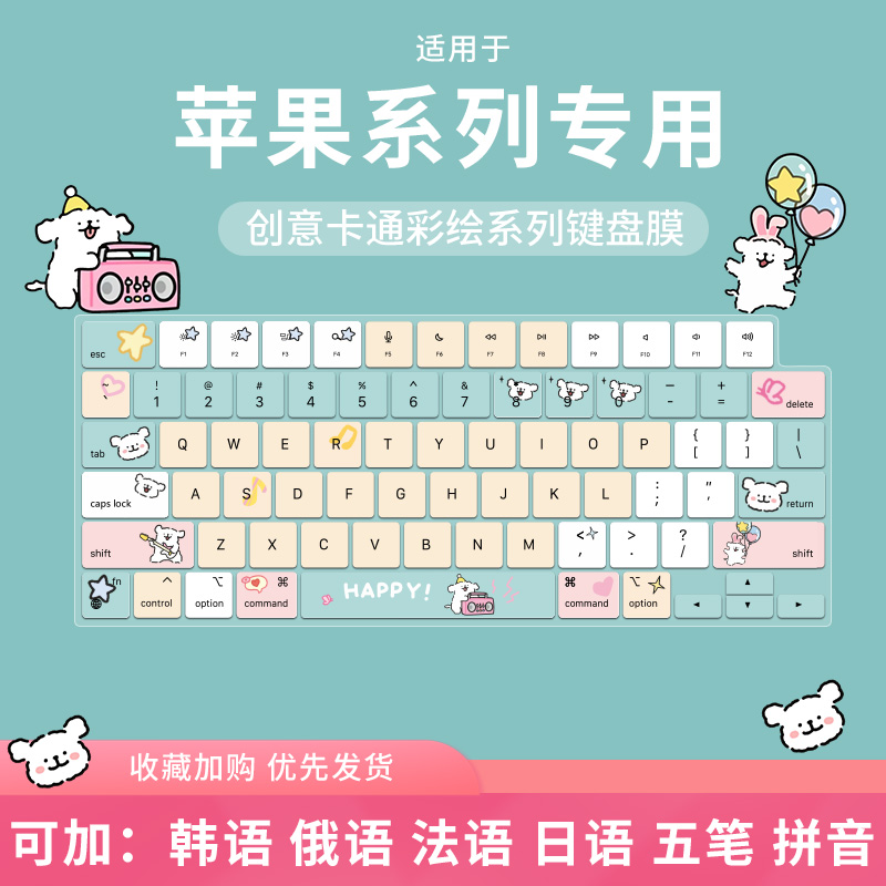 适用于苹果AI笔记本MacBookAir13.6寸Pro14M2键盘膜A2681/A2918垫