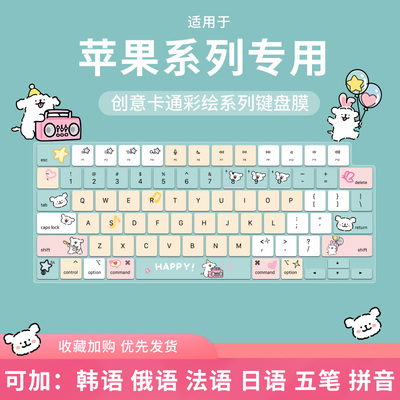 适用于苹果AI笔记本MacBookAir13.6寸Pro14M2键盘膜A2681/A2918垫
