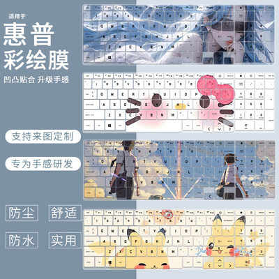 适用惠普HP光影精灵10 Victus光影精灵11/8/9/4笔记本电脑键盘膜