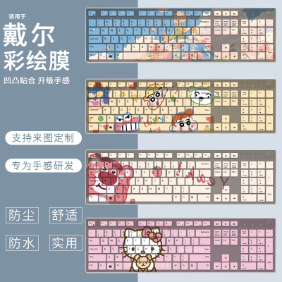 适用于戴尔PRO键盘膜台式KM7321W KB500台式机电脑KM5221W防尘罩
