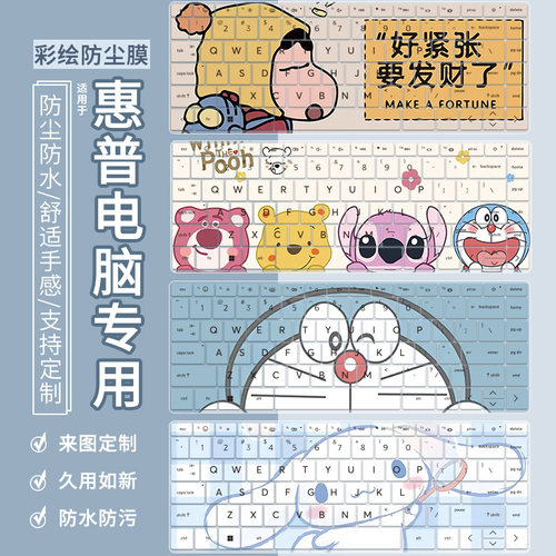 适用惠普星Book Pro 14 16 2025键盘膜锐14 AMD锐龙笔记本防尘套