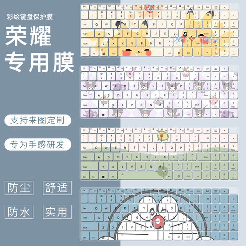 荣耀防尘防水键盘保护膜