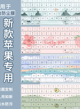 适用于2025款苹果macbook键盘膜air笔记本proM4M5电脑M3静音16寸