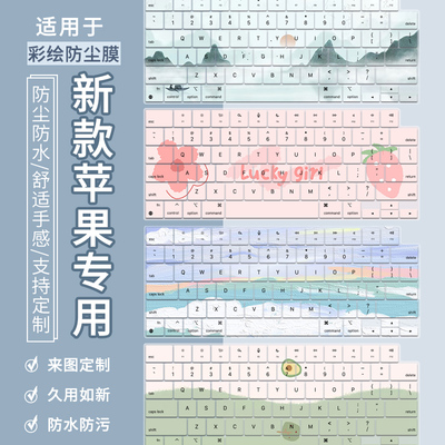 适用于2025款苹果macbook键盘膜air笔记本proM4M5电脑M3静音16寸