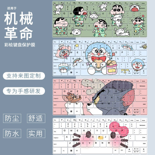 适用于机械革命MECHREVO无界14X 15Pro 2024无界14Pro卡通键盘膜
