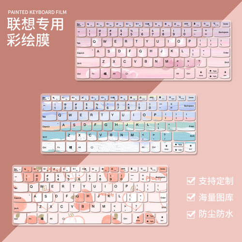 适用新款联想昭阳K4E-ITL笔记本电脑K4E-ARE003彩绘键盘保护膜套