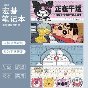 适用于宏碁acer非凡Go公主本14英寸轻薄本pro电脑N23J3键盘保护膜