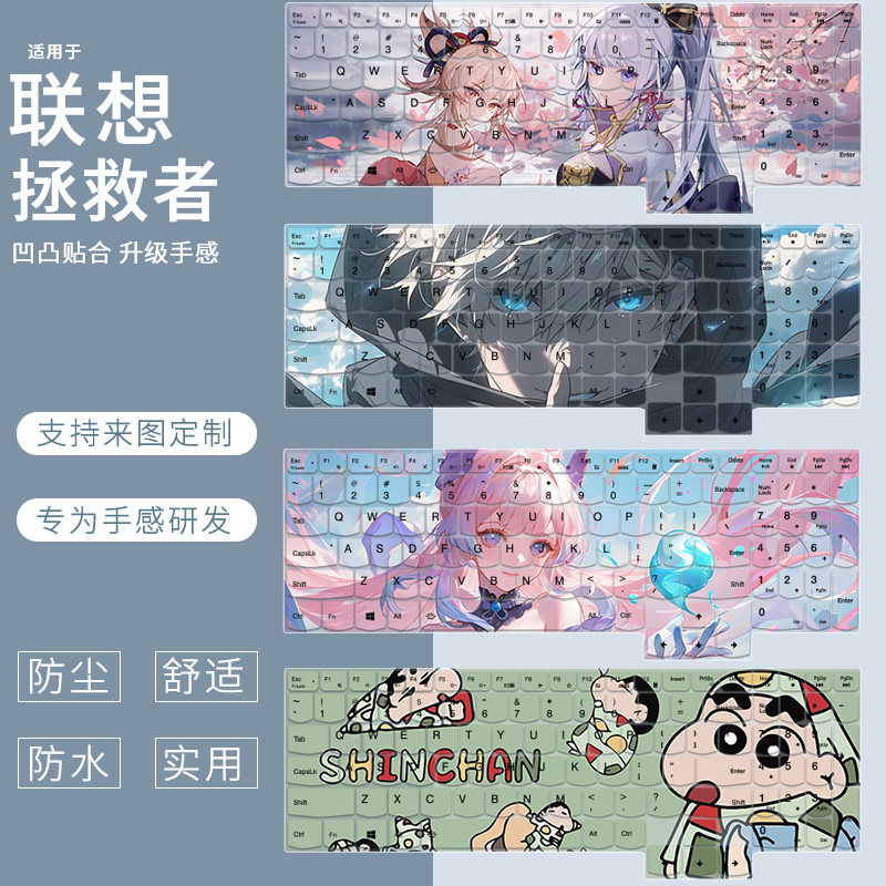 适用于联想Lenovo拯救者R7000 2025新品锐龙R7-8745H笔记本键盘膜