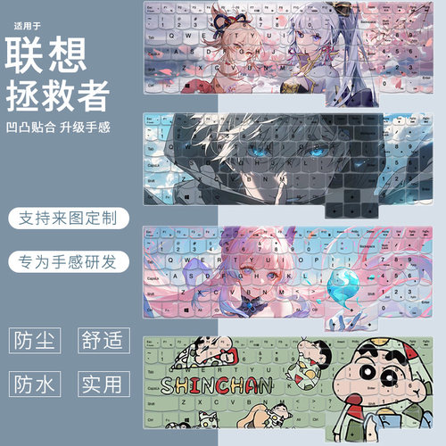 适用于联想Lenovo拯救者R7000 2025新品锐龙R7-8745H笔记本键盘膜