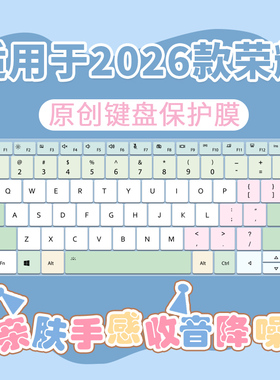 适用荣耀MagicBookPro14键盘膜2026款Art 14防尘罩IFMB-P电脑X14