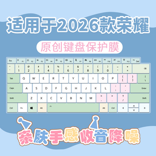 适用荣耀MagicBookPro14键盘膜2026款Art 14防尘罩IFMB-P电脑X14