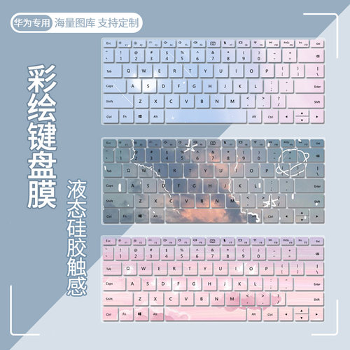 适用华为MateBook D14/D15新款12代酷睿i5i7笔记本电脑键盘保护膜