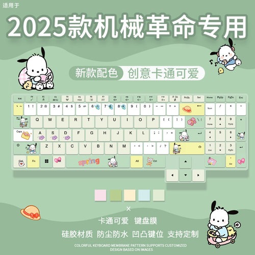 适用机械革命Code10 AI 酷睿Ultra 7极光X/Pro 2025笔记本键盘膜