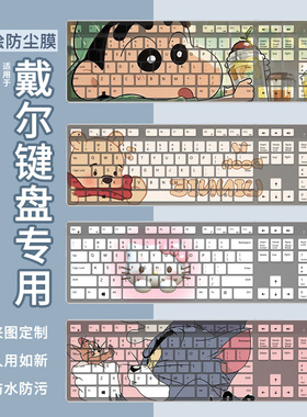 适用于戴尔KM636有线台式kb216电脑MS116成就3690键盘膜AIO3275套