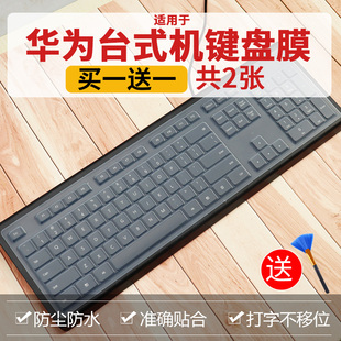 适用于华为有线键盘CD32台式CD33键盘膜CD30防尘全覆盖套印字贴垫