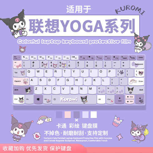 适用于联想YOGA Air 14 IMH9 AI元启14寸Ultra7笔记本电脑键盘膜