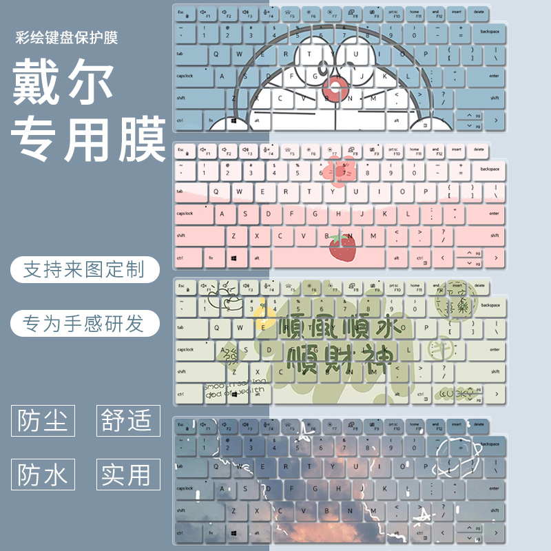 戴尔Latitude键盘保护膜防尘水贴