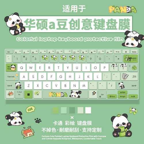 适用华硕a豆14键盘膜a豆14 Air 2025笔记本a豆14 Proa豆13库洛米
