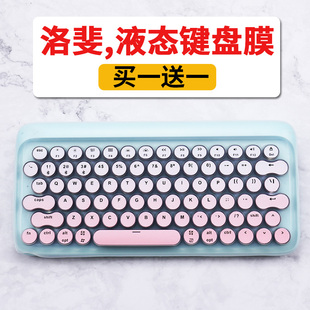 适用LOFREE洛斐小黄鸭B.Duck DOT圆点蓝牙机械键盘无线复古保护膜