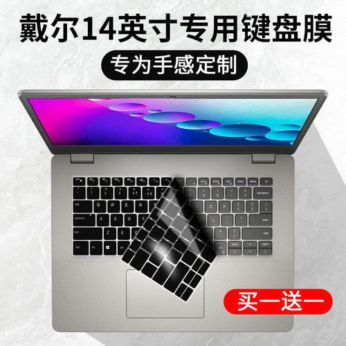 适用14.5寸戴尔灵越7000键盘贴膜7400笔记本7490电脑i5 i7保护套