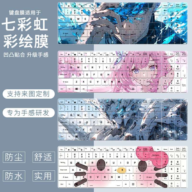 适用于七彩虹将星X18 Max 18英寸游戏笔记本电脑U9-275HX键盘膜贴