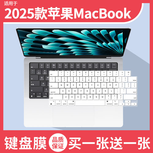适用2025款MacBook Air 13寸M4键盘膜A3240笔记本A2681防尘A2485