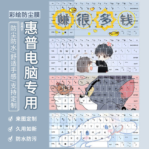 诗美尔适用于惠普星Book Pro Air14笔记本电脑TPN-H112键盘保护膜