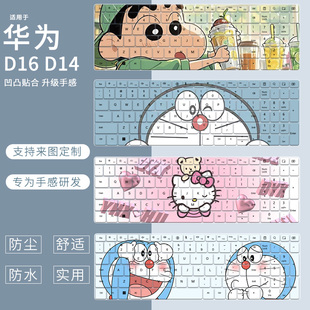 16S罩D14 笔记本RLEF 适用华为MateBook D16电脑键盘膜16英寸SE版