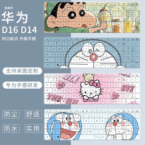 键盘保护膜华为防尘防水