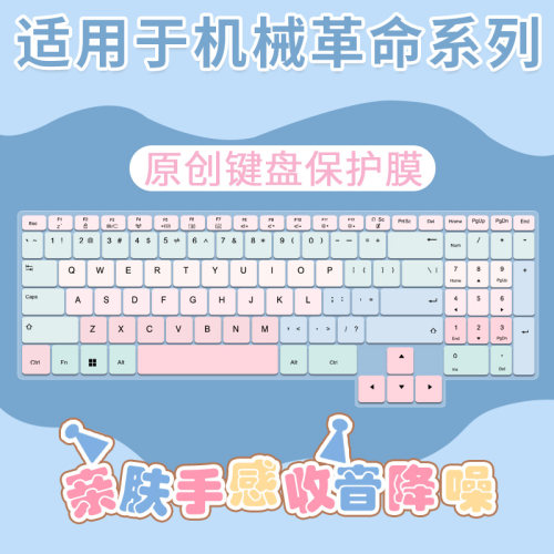 适用于机械革命无界14 2026款15XPro暴风雪旷世16Pro笔记本键盘膜