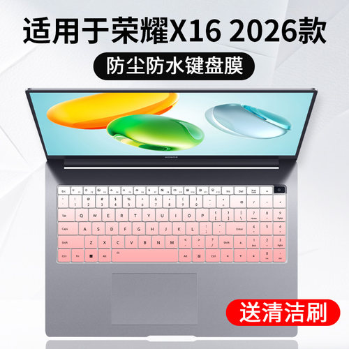 适用于荣耀X16 锐龙版 2026款R7-7735HS笔记本电脑GOH-X键盘膜垫