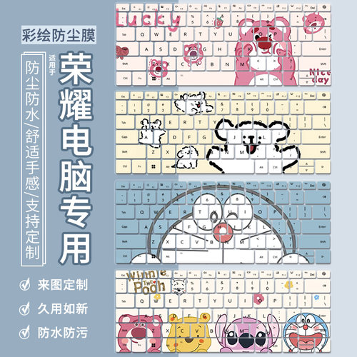 适用于荣耀MagicBook Art 14 AI夏日橄榄荣耀Pro 16笔记本键盘膜