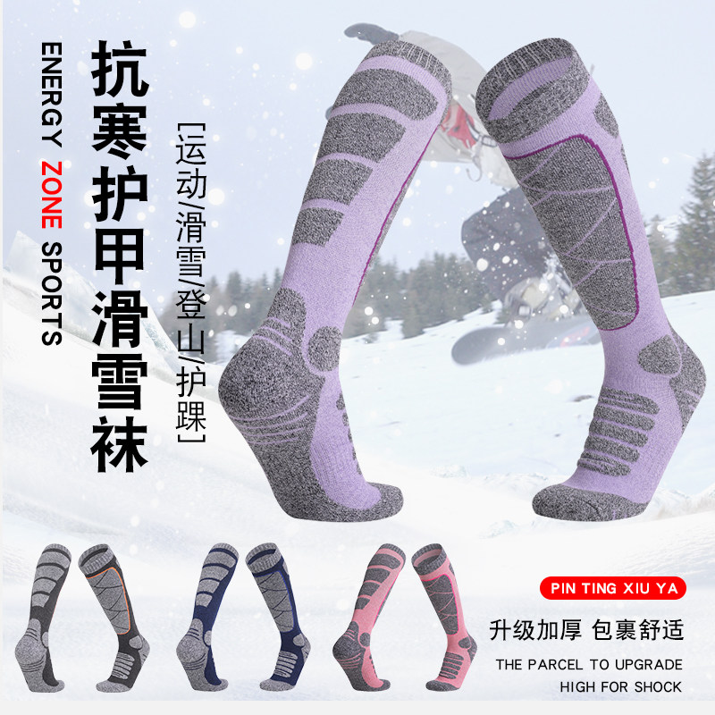 滑雪袜子男女加厚高长筒成人儿童保暖户外速干登山袜毛巾底运动袜,运动包/户外包/配件,运动袜,淘宝优惠券,粉丝福利购,淘宝优惠卷
