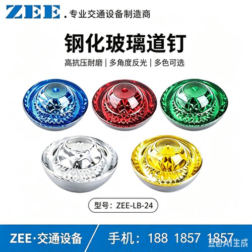玻璃道钉反光警示水晶标志猫眼突起路标弯道安全导向标志厂家批发