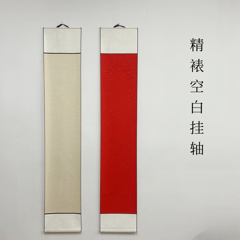 宣纸挂轴四尺对开蜡染洒金宣空白卷轴画轴半生半熟软笔毛笔字书法