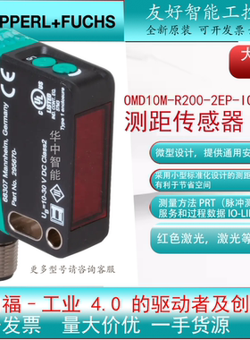 德国进口倍加福OMD10M-R200-2EP-IO-V1-L位移传感器295670-100385